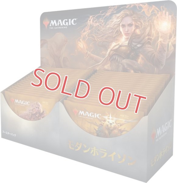 画像1: MTGモダンホライゾンブースターBOX 日本語版 (1)