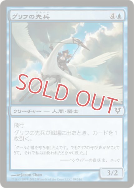 画像1: 『FOIL』グリフの先兵 (1)