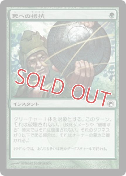 画像1: 『FOIL』死への抵抗 (1)