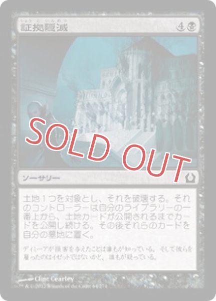 画像1: 『FOIL』証拠隠滅 (1)