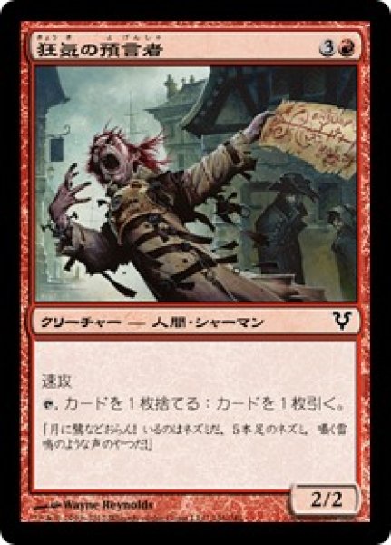 画像1: 『FOIL』狂気の預言者 (1)