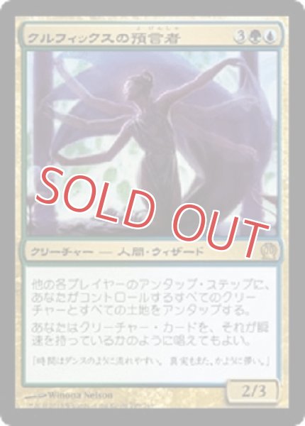 画像1: 『FOIL』クルフィックスの預言者 (1)