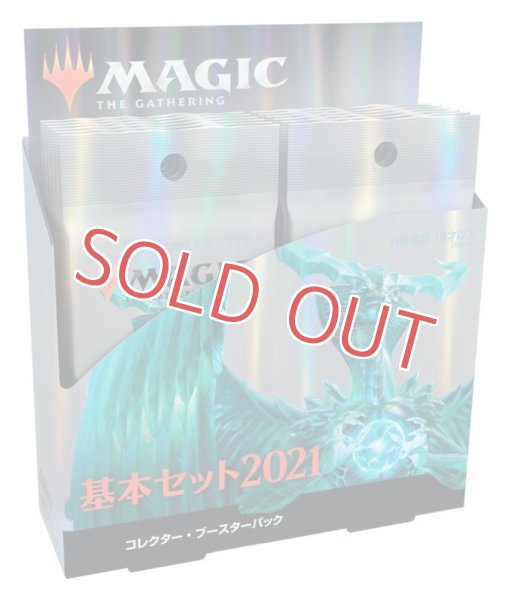 画像1: 【JPN】(1BOX 12パック)《基本セット2021コレクターブースターBOX 日本語版》定価29,040円 (1)