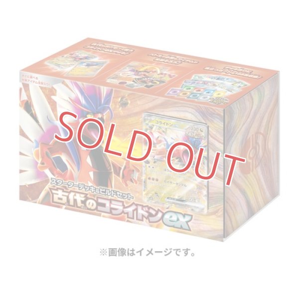 画像1: ポケモンカードゲーム スカーレット＆バイオレット スターターデッキ＆ビルドセット 古代のコライドンex (1)