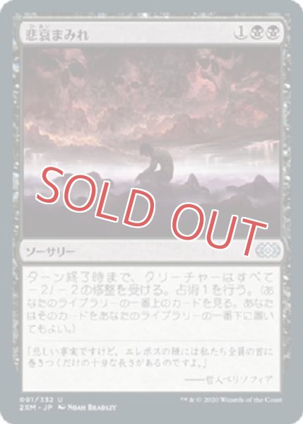 画像1: 悲哀まみれ (1)