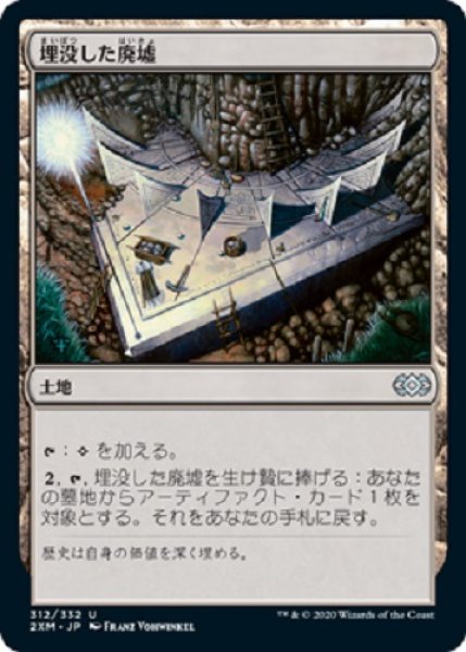 画像1: 『FOIL』埋没した廃墟 (1)