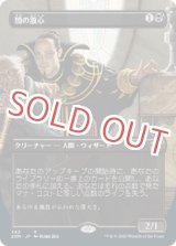 ダブルマスターズ - ゲームプラザ元気302 (Page 1)