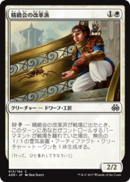 画像1: 『FOIL』精緻会の改革派 (1)