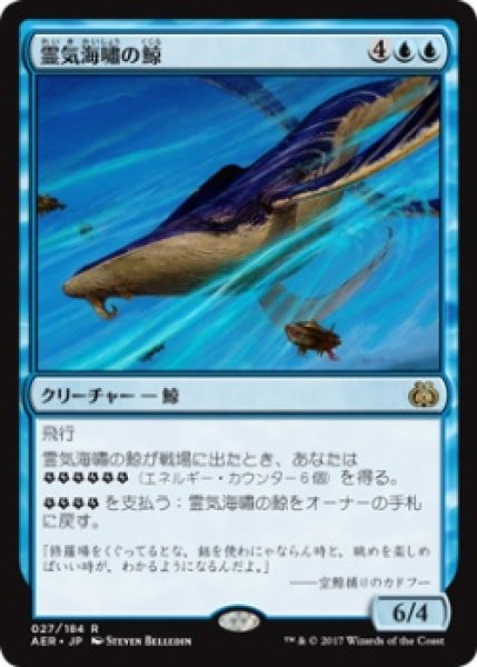 画像1: 霊気海嘯の鯨 (1)