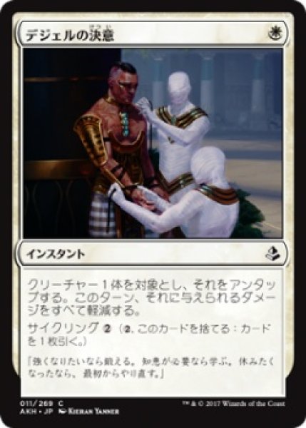 画像1: 『FOIL』デジェルの決意 (1)