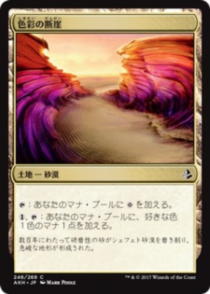 画像1: 『FOIL』色彩の断崖 (1)