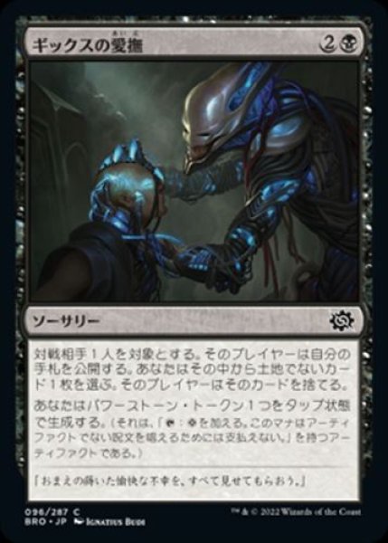 画像1: 『FOIL』ギックスの愛撫 (1)