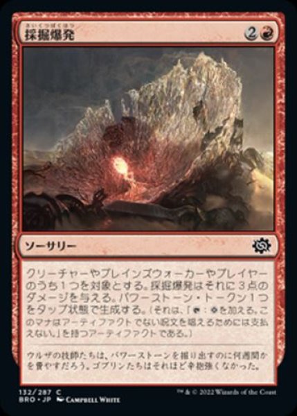 画像1: 『FOIL』採掘爆発 (1)