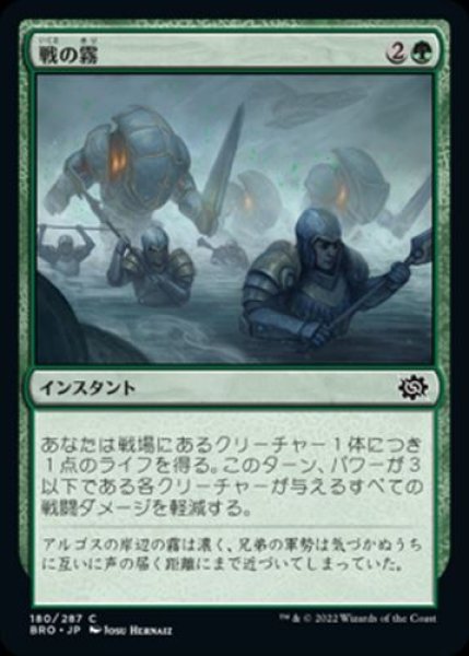 画像1: 『FOIL』戦の霧 (1)