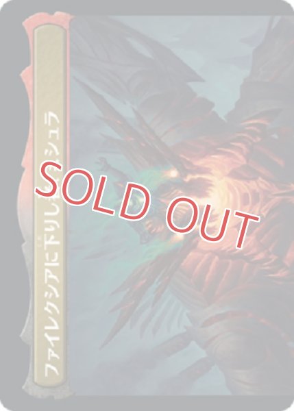 画像2: ギックスに拾われし者、ミシュラ (2)