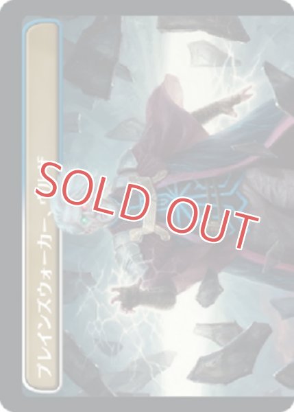 画像2: 護国卿、ウルザ (2)