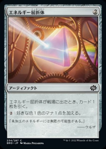 画像1: 『FOIL』エネルギー屈折体 (1)