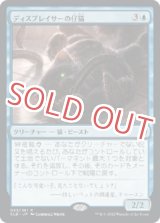 FOIL』ディスプレイサーの仔猫 - ゲームプラザ元気302