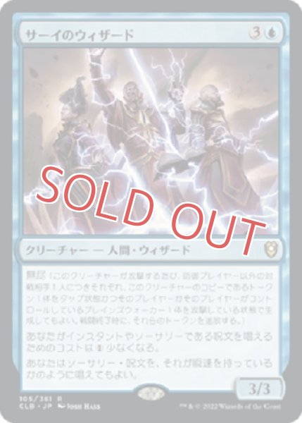 画像1: サーイのウィザード (1)