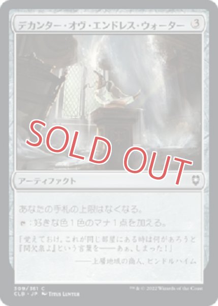 画像1: 『FOIL』デカンター・オヴ・エンドレス・ウォーター (1)