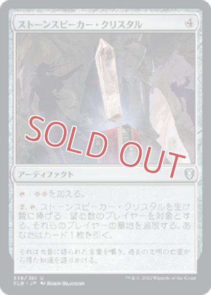 画像1: 『FOIL』ストーンスピーカー・クリスタル (1)