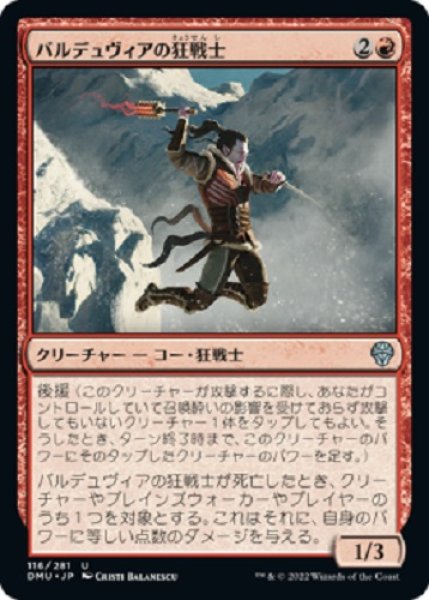 画像1: 『FOIL』バルデュヴィアの狂戦士 (1)