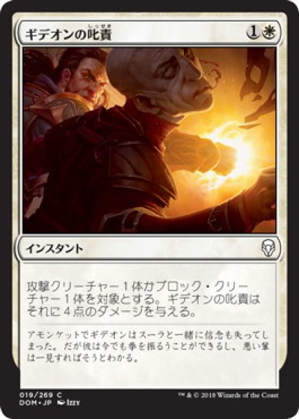 画像1: 『FOIL』ギデオンの叱責 (1)