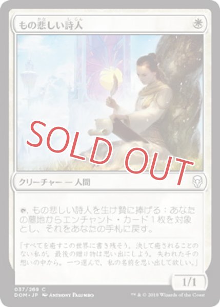 画像1: 『FOIL』もの悲しい詩人 (1)