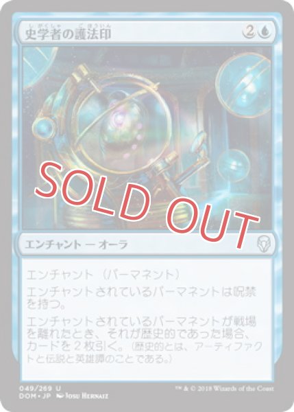 画像1: 『FOIL』史学者の護法印 (1)