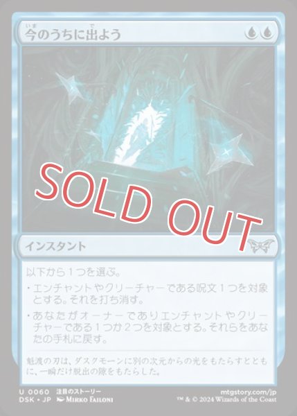 画像1: 『FOIL』今のうちに出よう (1)