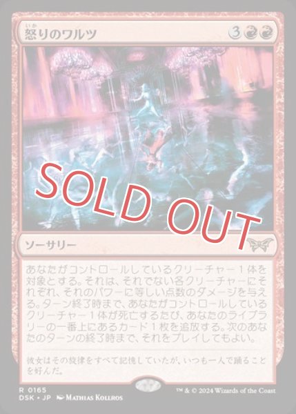 画像1: 『FOIL』怒りのワルツ (1)