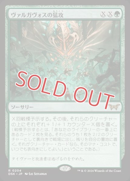 画像1: 『FOIL』ヴァルガヴォスの猛攻 (1)