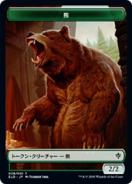 画像1: 熊 (1)