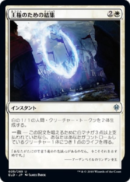 画像1: 『FOIL』王権のための結集 (1)