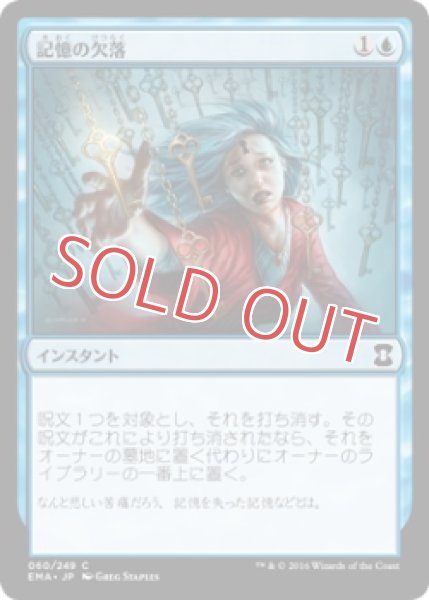 画像1: 記憶の欠落 (1)