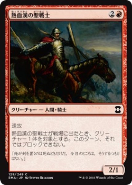 画像1: 『FOIL』熱血漢の聖戦士 (1)