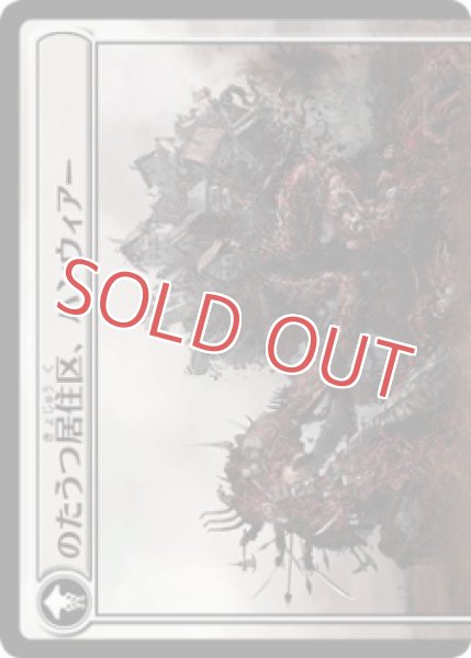 画像2: 『FOIL』ハンウィアーの要塞 (2)