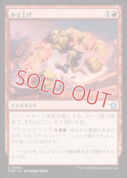 画像1: 『FOIL』かさ上げ (1)