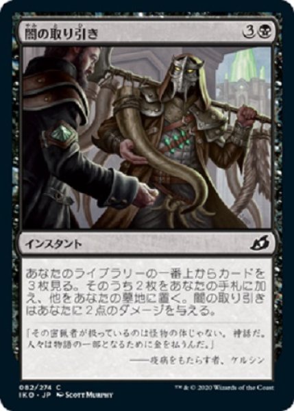 画像1: 『FOIL』闇の取り引き (1)