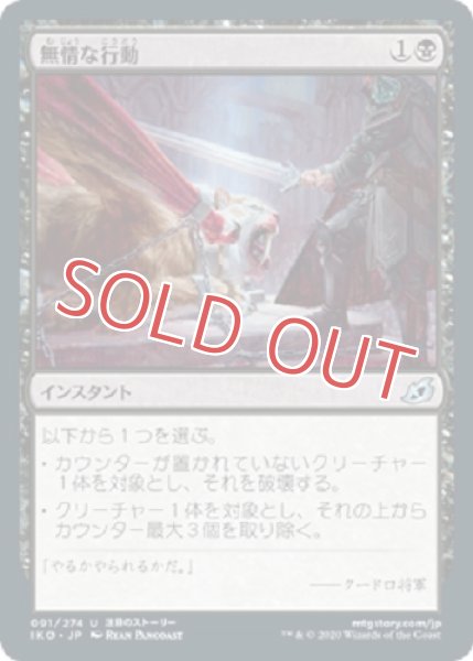 画像1: 『FOIL』無情な行動 (1)