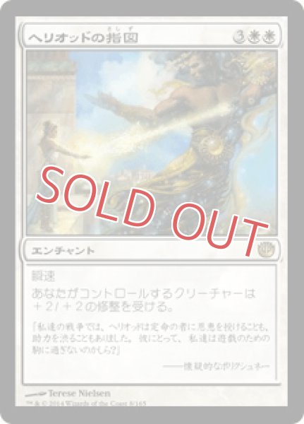 画像1: 『FOIL』ヘリオッドの指図 (1)