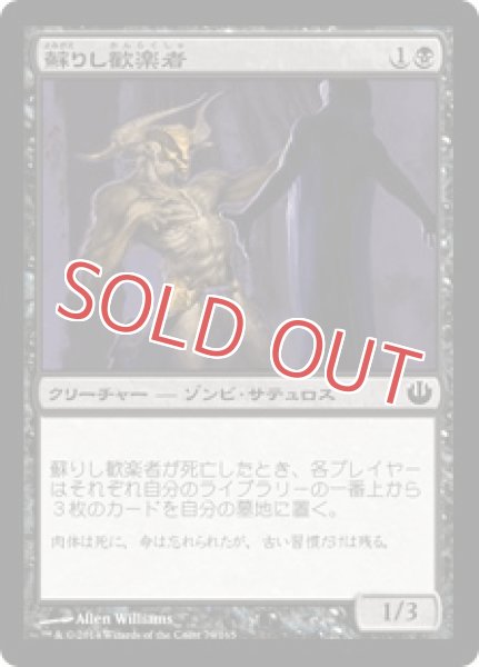 画像1: 『FOIL』蘇りし歓楽者 (1)
