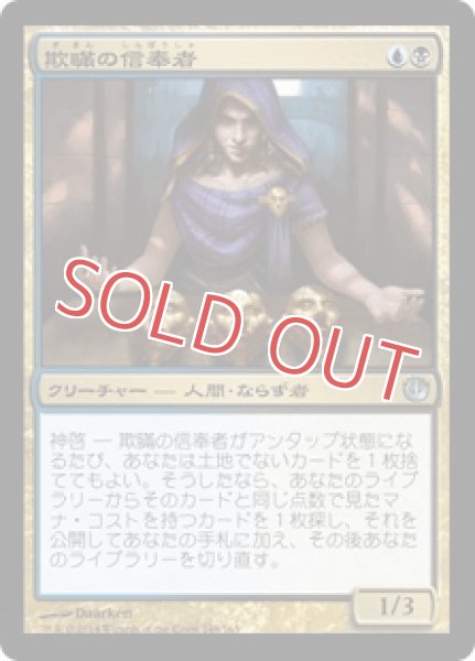 画像1: 『FOIL』欺瞞の信奉者 (1)