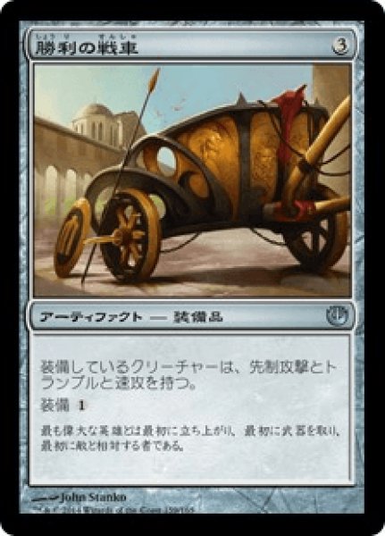 画像1: 勝利の戦車 (1)