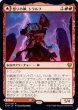 画像1: 『FOIL』怒りの神、トラルフ (1)