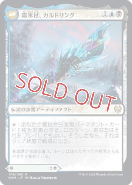 画像2: 冬の神、ヨーン (2)