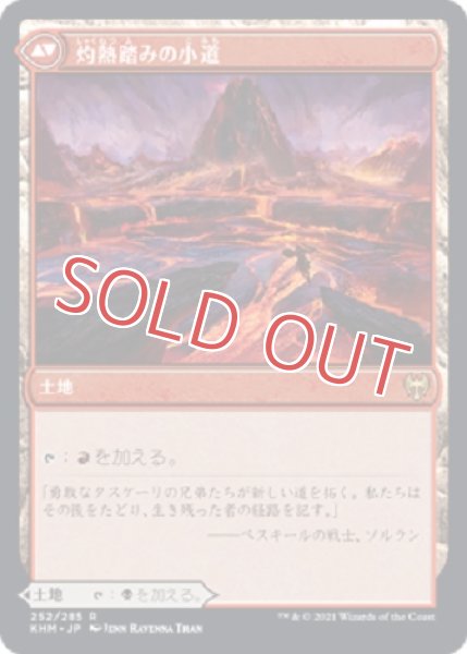 画像2: 荒廃踏みの小道 (2)