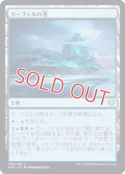 画像1: 『FOIL』カーフェルの港 (1)