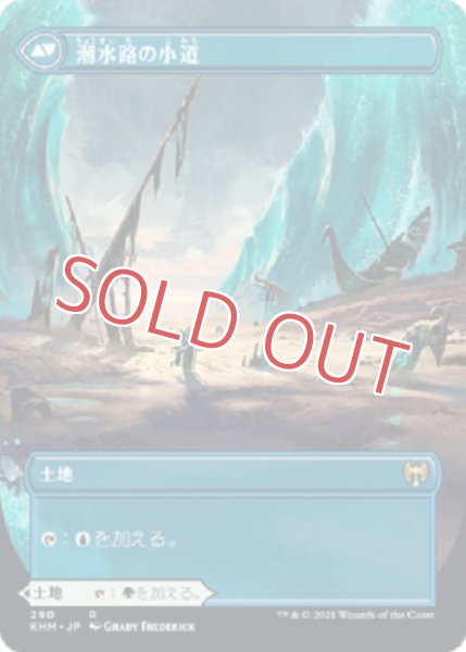 画像2: 樹皮路の小道【拡張】 (2)