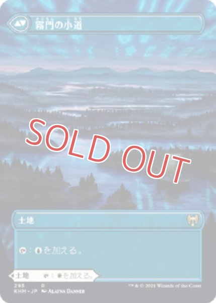 画像2: 連門の小道【拡張】 (2)